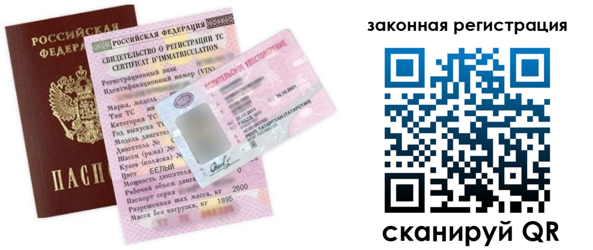 прописка для работы в Елабуге