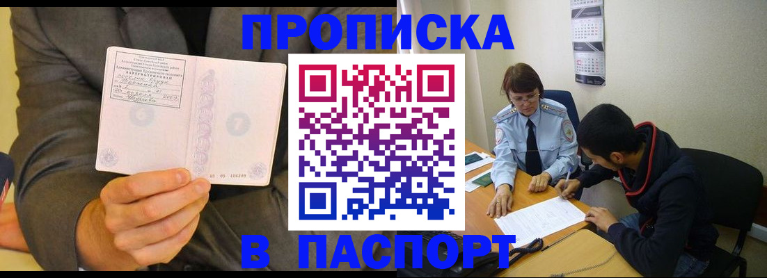 временная регистрация надежно в Елабуге