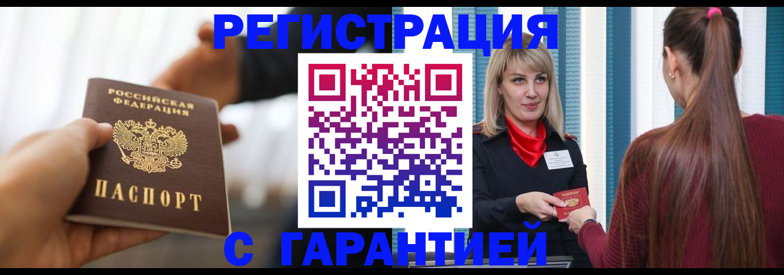 прописка от собственника в Елабуге