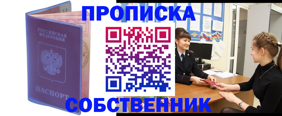 временная регистрация 2025 в Елабуге