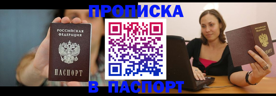 прописка поиск в Елабуге