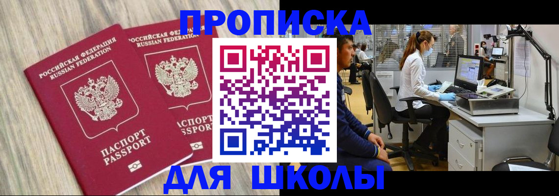 прописка от собственника в Елабуге